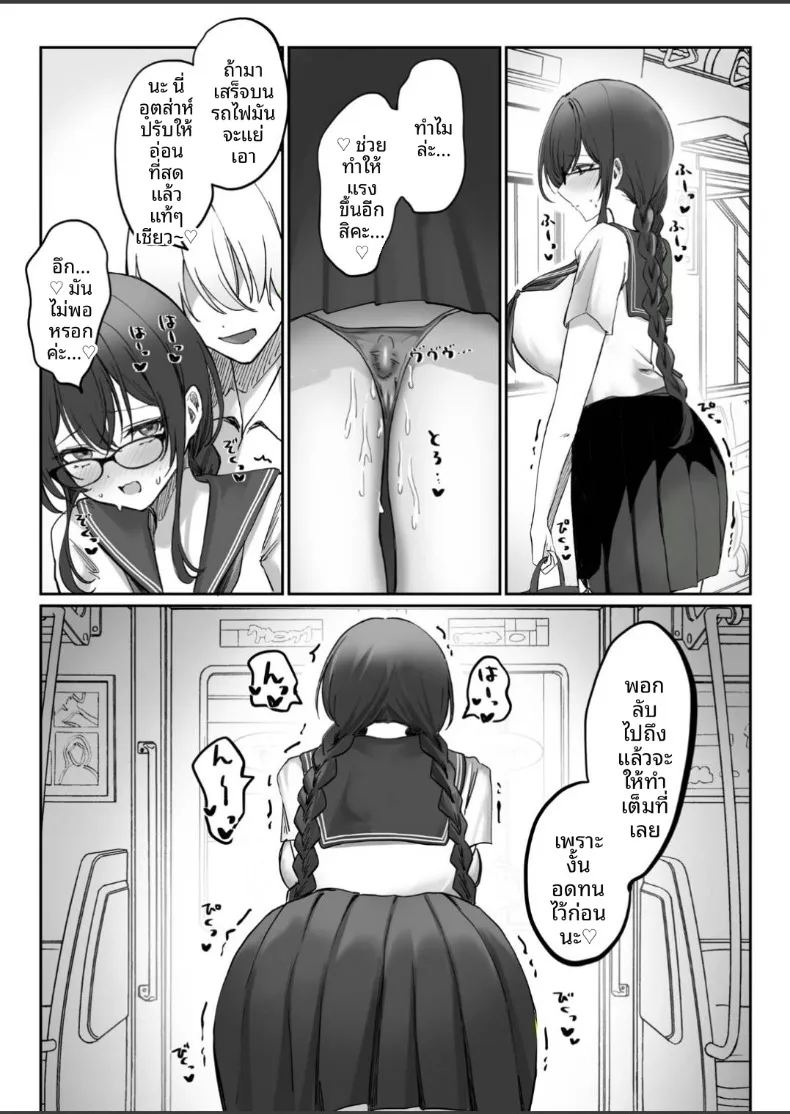 สาวเรียบร้อยติดการสำเร็จความใคร่